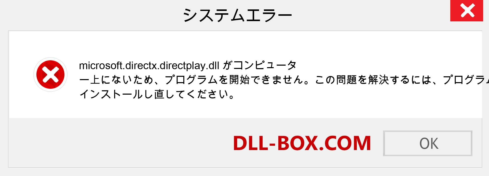 microsoft.directx.directplay.dllファイルがありませんか？ Windows 7、8、10用にダウンロード-Windows、写真、画像でmicrosoft.directx.directplaydllの欠落エラーを修正